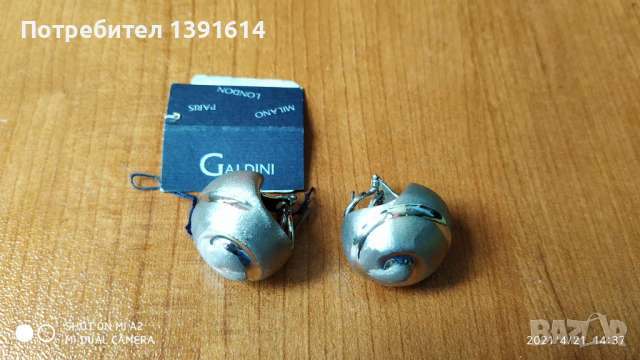 Galdini , снимка 2 - Колиета, медальони, синджири - 36440584