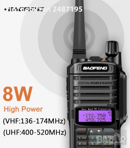 Двубандова Радиостанция Baofeng UV-9R PLUS 10W, снимка 3 - Друга електроника - 29634708