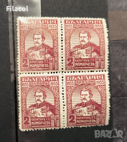 България 1935 100 г. от Велчовата завера, Велико Търново