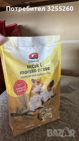 ЗЪРНЕН МИКС ЗА МОРСКИ СВИНЧЕТА