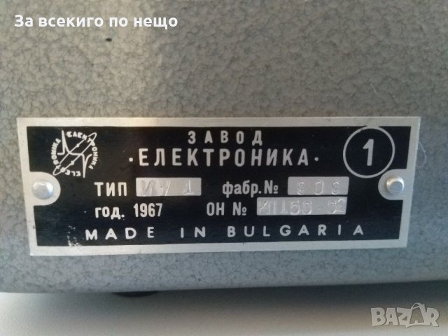 Универсален измервателен мост ИУ1, снимка 3 - Друга електроника - 29988799