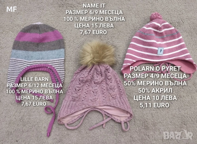 МЕРИНО ВЪЛНА ЗА БЕБЕТА , снимка 5 - Комплекти за бебе - 52518999