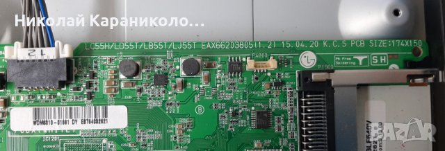 Продавам Power-EAX66162901(2.0),Tcon-6870C-0532A,Световод/дифузер/, лед ленти  от LG 43LF540V, снимка 8 - Телевизори - 36840646