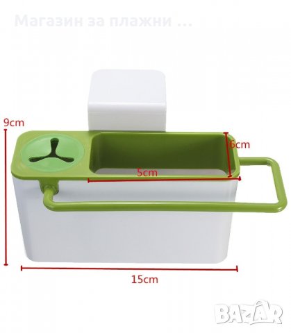 ПЛАСТМАСОВ ОРГАНАЙЗЕР ЗА КУХНЕНСКА МИВКА - код 1538, снимка 8 - Органайзери - 34011576