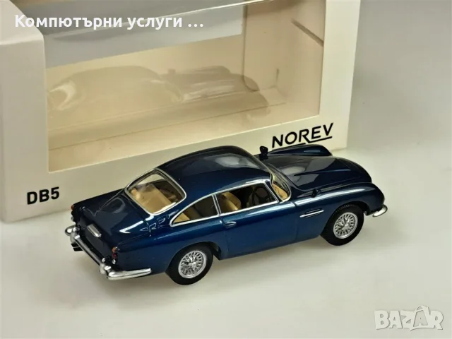 ASTON MARTIN DB5 1963 – мащаб 1:43 на Norev моделът е нов в кутия, снимка 5 - Колекции - 55747673