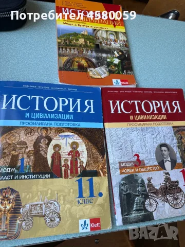 Комплект учебници на Klett за профилирана подготовка по история за 11 клас, снимка 2 - Ученически пособия, канцеларски материали - 56222269