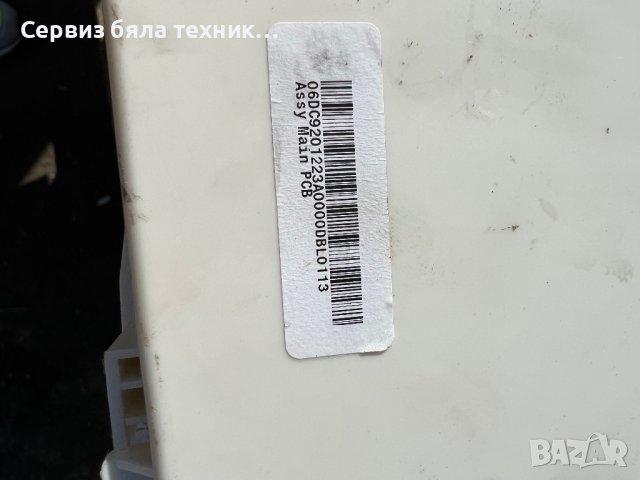 Продавам перфектна управляваща платка с предният панел за пералня Samsung WF80F5E5P4W, снимка 5 - Перални - 38193866