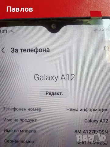 Samsung A12 4/64, снимка 4 - Samsung - 55784854