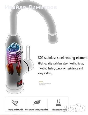 Нагревател за вода -монтаж отдолу RX-012, снимка 4 - Други стоки за дома - 44232690
