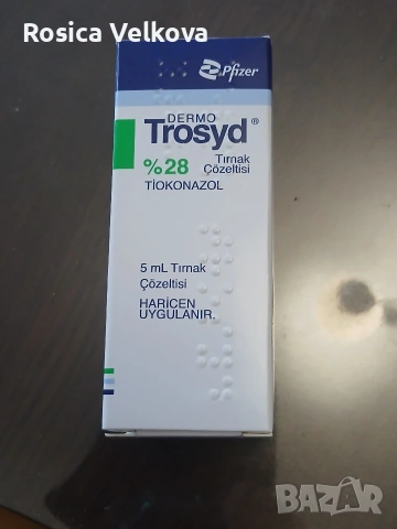 Лекове , снимка 8 - Други - 54049294