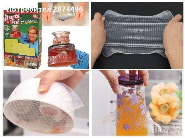 3бр. силиконови капаци Stretch and Fresh, снимка 14 - Други стоки за дома - 30897821