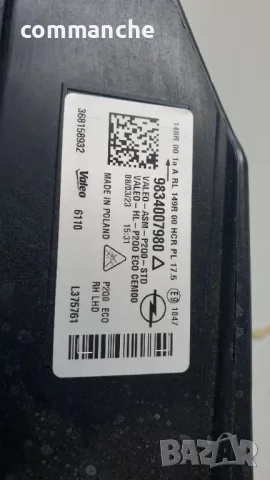 Продавам фарове за Опел Мока след 2020 г., снимка 4 - Части - 49509269