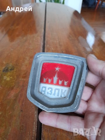 Стара емблема АЗЛК