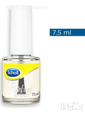 Oлио за грижа за ноктите 7.5 мл Scholl Velvet Smooth, снимка 2 - Продукти за маникюр - 49237781