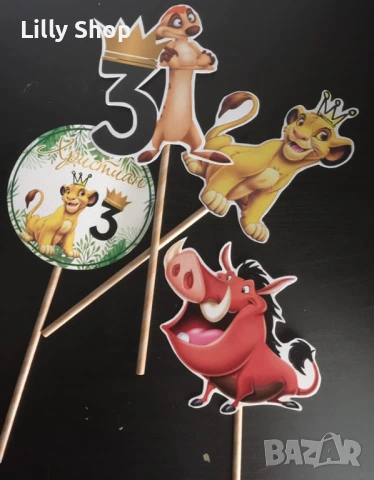 Покани, банер за рожден ден, Цар Лъв  / Lion King, снимка 4 - Покани - 53184891