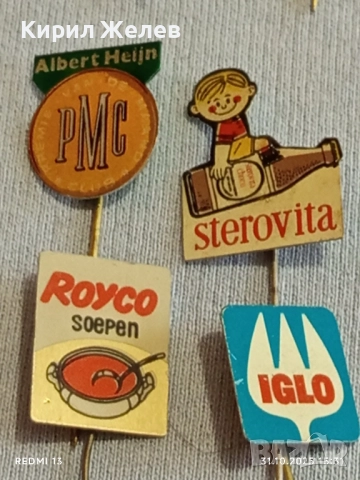 Лот рекламни значки 20 броя стари редки за КОЛЕКЦИЯ ДЕКОРАЦИЯ 50255, снимка 11 - Колекции - 52247347