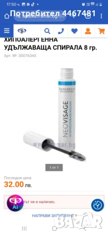 Козметика на едро и дребо, снимка 3 - Козметика за тяло - 50979099