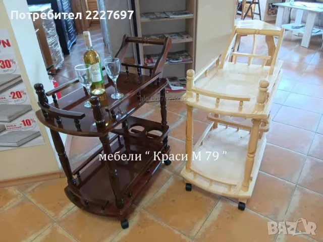 Сервитьорска Количка! Уникален подарък! Налична!