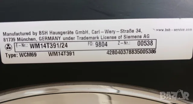 Инверторна пералня SIEMENS IQ 500- 8кг, снимка 9 - Перални - 55846334