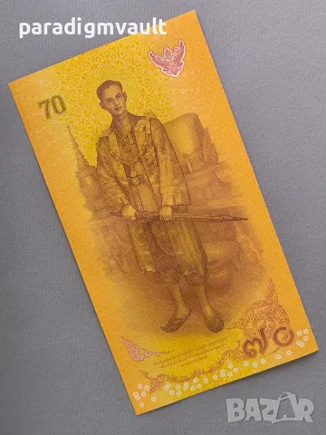 Банкнота - Тайланд - 70 бата UNC | 2016г., снимка 2 - Нумизматика и бонистика - 55960060
