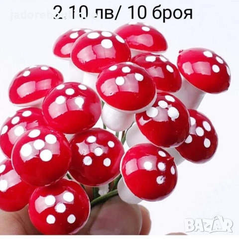 Различни видове декоративни елементи гъбки/ очички/ калинки и други декорация, снимка 5 - Други - 43748677