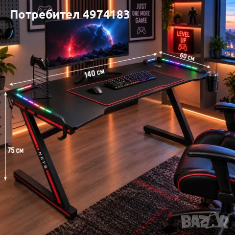 Геймърски бюро с лед светлини