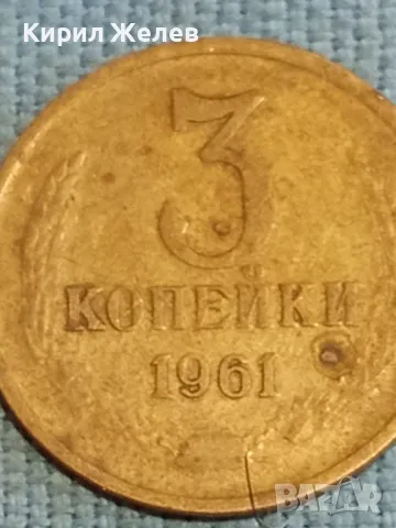 Четири монети копейки СССР редки за КОЛЕКЦИЯ ДЕКОРАЦИЯ 39303, снимка 4 - Нумизматика и бонистика - 48220607