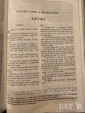 Православна луксозна библия 2023г - 1524 стр. облечена в кожа стария и новия завет - малка и винаги , снимка 5 - Други - 49106140
