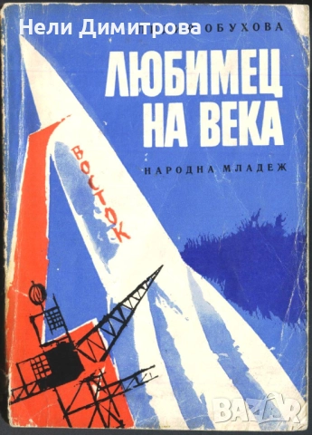 КНИГИ, снимка 3 - Художествена литература - 33415289