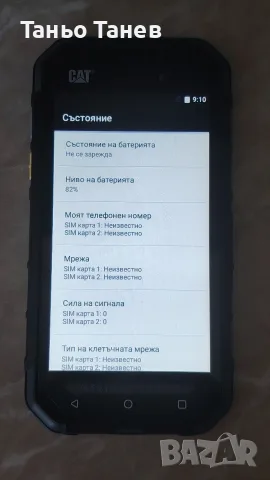 Телефон CAT-S30, снимка 14 - CAT - 55953833