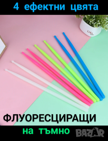 Палки за барабани, снимка 5 - Ударни инструменти - 27371100