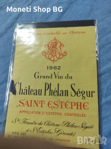 Предлагаме голяма колекция етикети за вино, снимка 3 - Други ценни предмети - 48999325