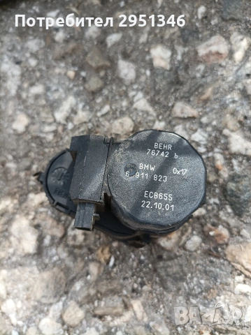 МОТОРЧЕ КЛАПИ КЛИМАТИК ПАРНО BMW 6911823