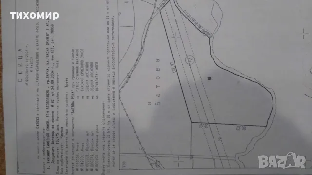 Имот на река Батова,подходящ за хижа с водоем,ваканционно селище,частно имение,рибарници., снимка 12 - Земеделска земя - 41911700