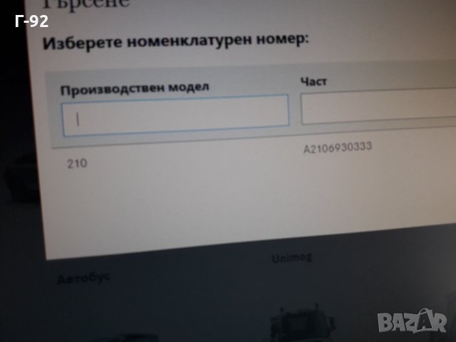 A2106930333**NEU**MERCEDES-BENZ**210-Т**КАПАЧЕ** , снимка 5 - Части - 33730322