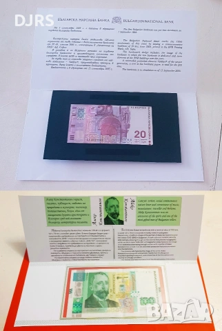 Двоен сет банкноти в колекционерски фолдери