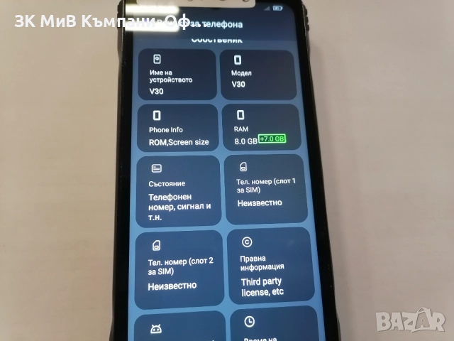 Мобилен телефон Doogee V30, снимка 3 - Други - 52496744