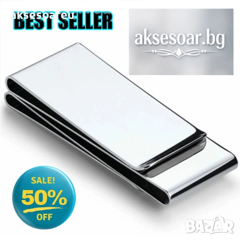 2 бр. Тънка метална двустранна щипка за пари евро и долари от неръждаема стомана модна семпла за мъж