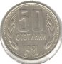 Bulgaria-50 Stotinki-1981-KM# 116-Bulgaria Anniversary