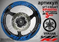 Yamaha YZF R1 кантове + надписи за джанти, снимка 3