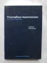 Книга Разследваща журналистика: Контекст и практика - Хюго де Бърг и др. 2005 г., снимка 1 - Други - 35171175