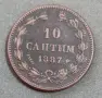 10 сантим Княжество България 1887, снимка 1