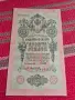 Банкнота 10 рубли 1909, снимка 1