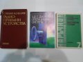 Техническа литература, снимка 5