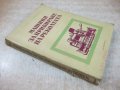 Книга "Машини за прибиране на реколтата-И.Георгиев"-312 стр., снимка 10