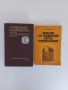 ЛОТ Сондиране ( на руски език), снимка 1