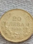 Сребърна монета 20 лева 1930г. Царство България Цар Борис трети за КОЛЕКЦИЯ 31885, снимка 1