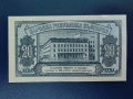 Банкнота 20 лв. 1947г. UNC, снимка 2