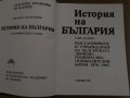 История на България. Том 7: България 1878-1903, снимка 2