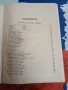 Българска Православна Библия 1925 г., снимка 5